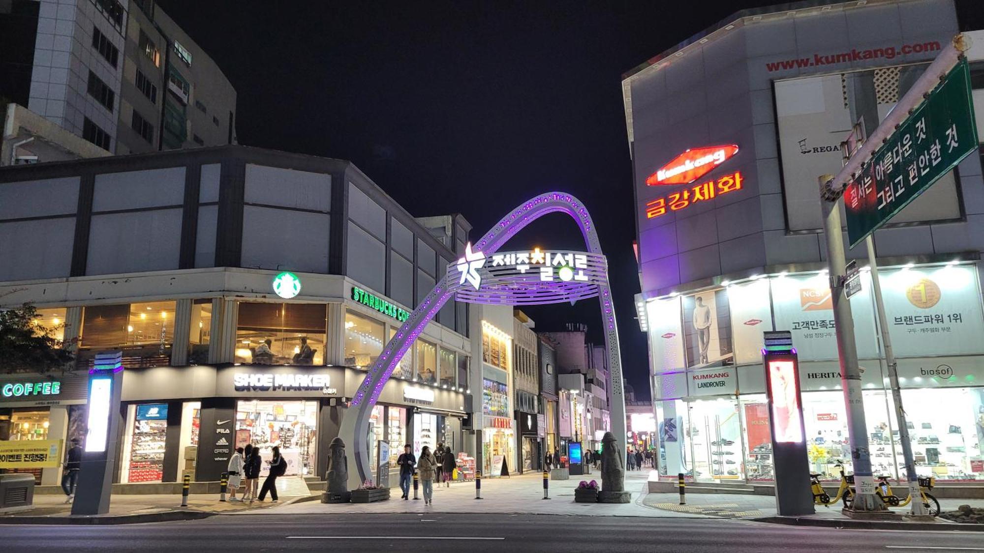 Jeju Vision House Hotel Екстериор снимка