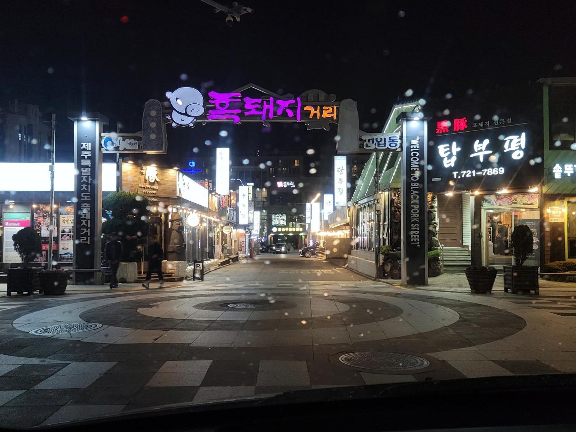 Jeju Vision House Hotel Екстериор снимка