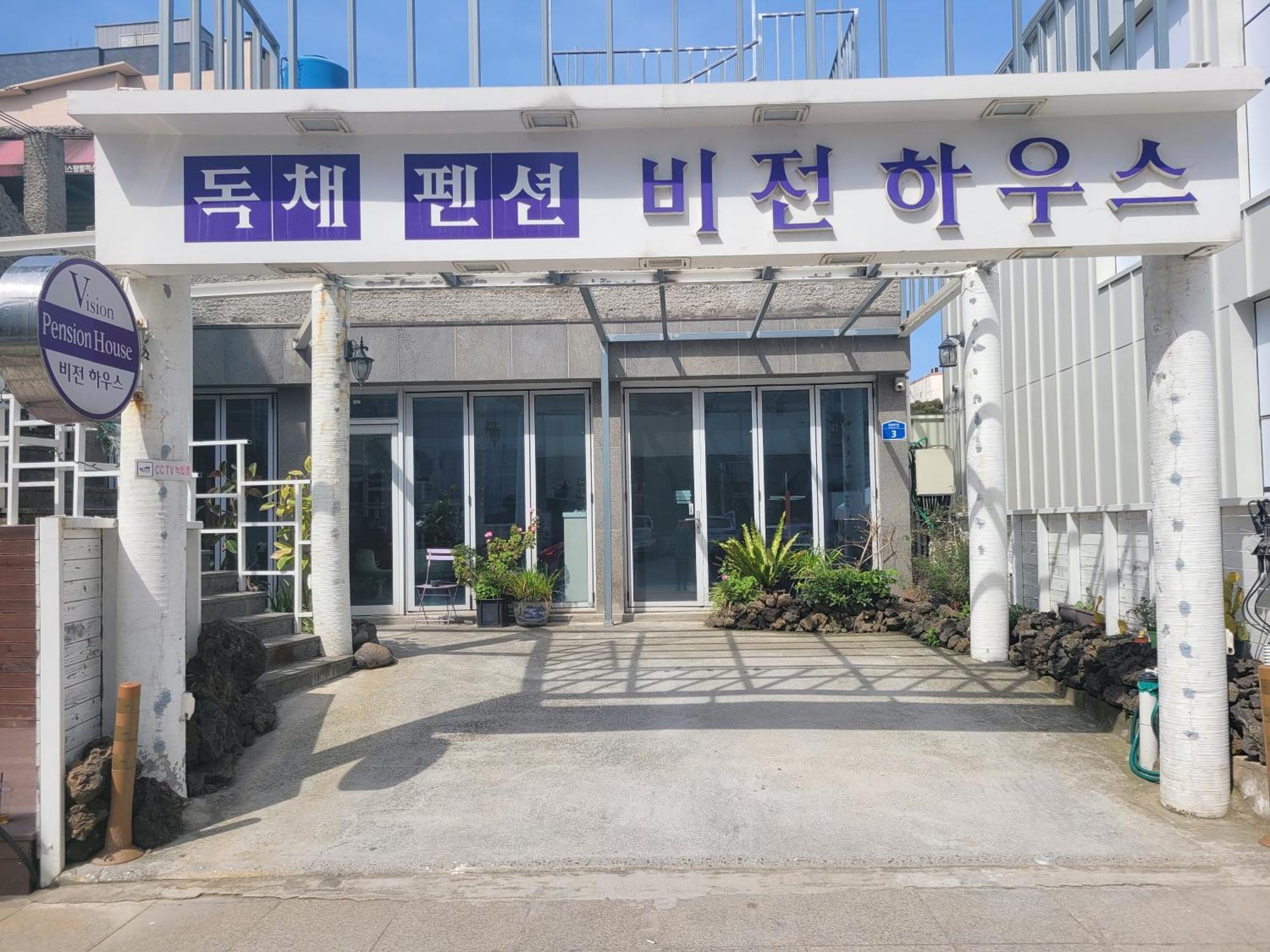 Jeju Vision House Hotel Екстериор снимка